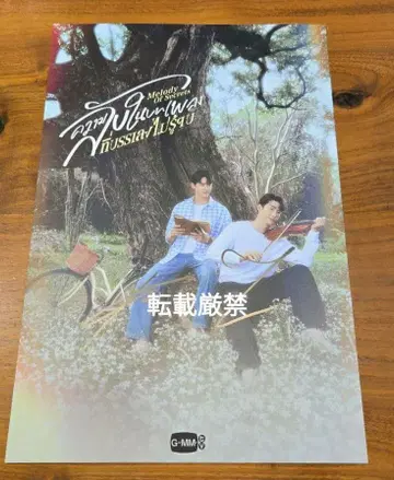 ForceBook 자필 사인 포함 엽서 GMMTV