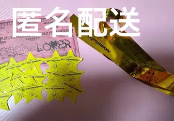 TXT 낙하물 세트