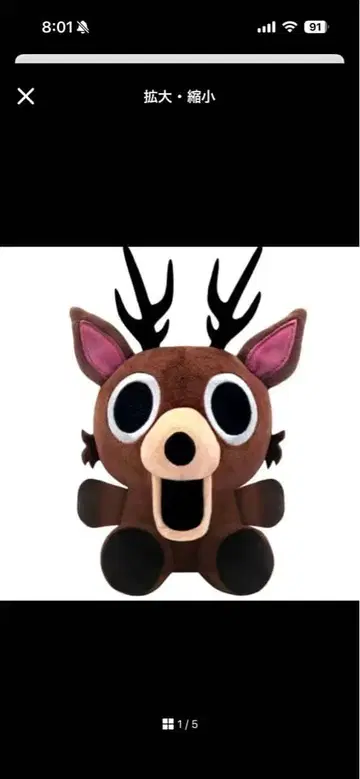 사슴 봉제 인형 99 Nights in the Forest