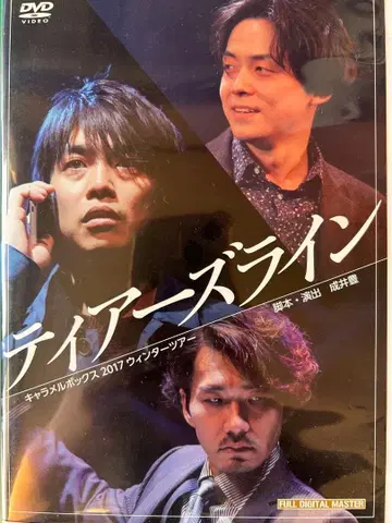 캐러멜 박스 티어스라인 DVD 2017 윈터 투어