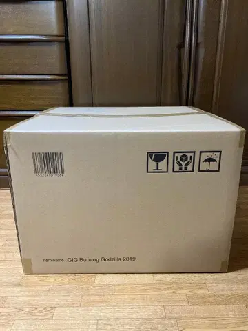 기간틱 시리즈 버닝 고질라(2019)