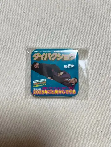 DAIBAKUSHOW2025 메종 가챠