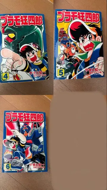 프라모델 광사 4-6권 세트