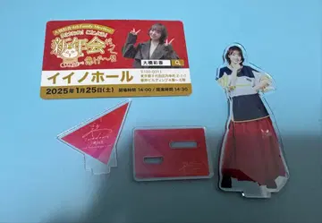 오오하시 아야카 아크릴 스탠드 & 팬미팅 특전