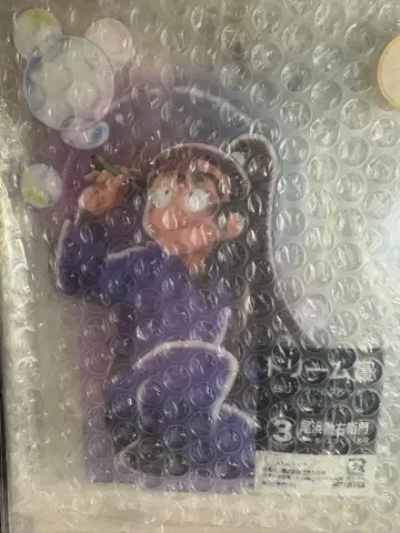 오하마 칸에몬 비눗방울 만들기! 단 드림상