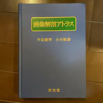 이미지 해부 아틀라스