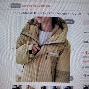 베이지 다운 자켓 XL 폴리에스테르 100%