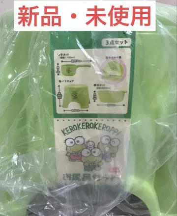 케로케로케로피 목욕 세트