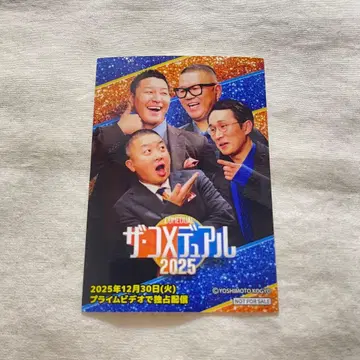 더 코메듀얼 2025 오리지널 스티커 시손느 초콜릿 플래닛