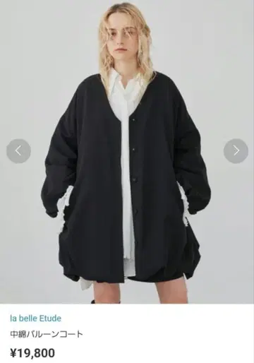 라벨에튀드 la belle Etude 충전솜 벌룬 코트