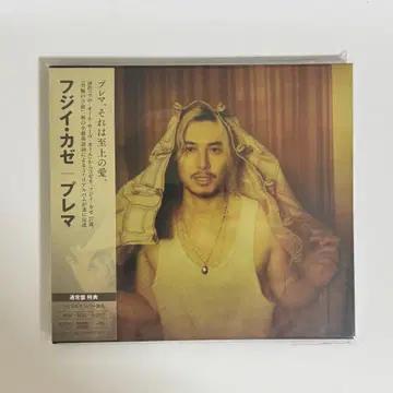 [ 즉시 구매 가능 ] 후지이 카제 Prema 일반ver 시리얼 미사용