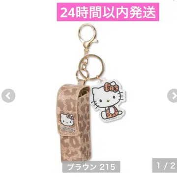 헬로키티 레오파드 무늬 립 케이스 시마무라 아베일 산리오