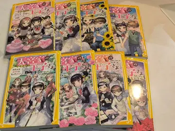 아마미야 가문의 왕자님, 내가 메이드가 된 이유 1~9 (8권 제외)