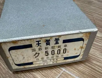 텐쇼도 Tenshodo 국철 쿠 5000형 자동차 운반차 화차 철도 모형