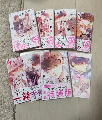 겸손하게 말해도, 이건 사랑 1~7권 특장판 오비 포함