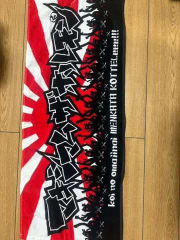 맥시멈 더 호르몬 타월