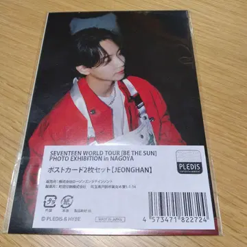 세븐틴 정한 엽서