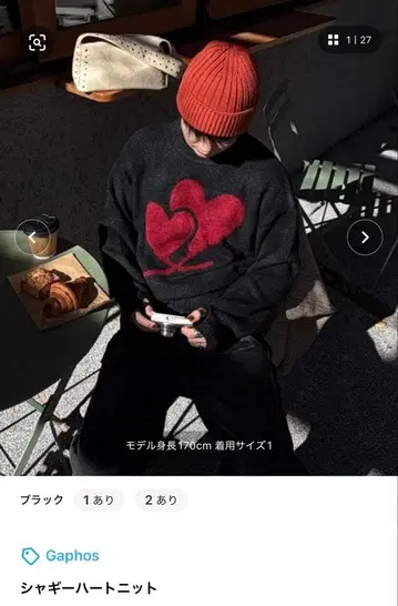 [ Gaphos ] 샤기 니트 size2