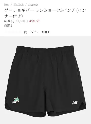 New Balance 5인치 숏팬츠 블랙