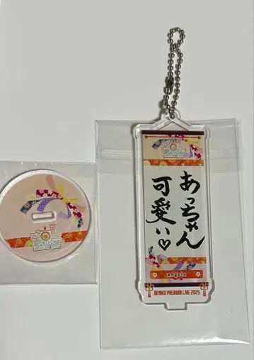 쿄프레 아크릴 키링 atsuko angela