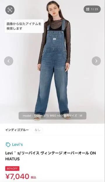 리바이스 빈티지 오버롤 xs 사이즈
