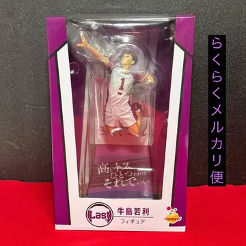 하이큐 해피 제일복권 [라스트 원상]