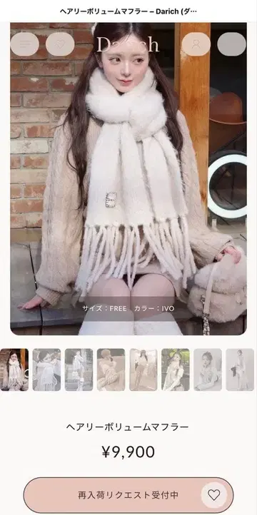 Darich 헤어리 볼륨 머플러 IVO