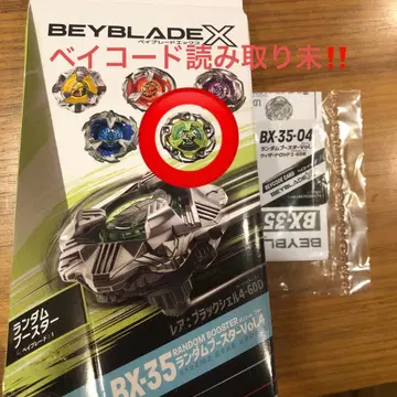 베이블레이드 랜덤 부스터 Vol.4 위자드 로드 1-60R