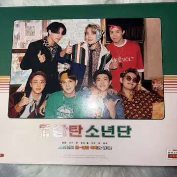 BTS 앨범 스케줄러 포함