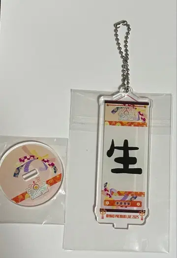 쿄프레 2025 키링 치하라 미노리