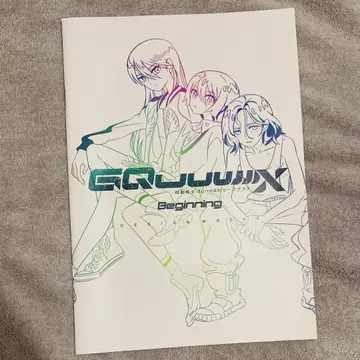 건담 지크액스 GQuuuuuuX 영화 입장 특전 설정집