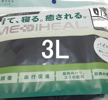 워크맨 메디힐 리커버리웨어 룸 파일 롱 팬츠 3L 새상품