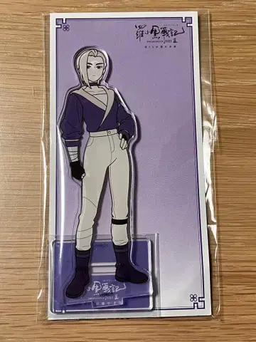 라오허전기 루이에 아크릴 스탠드