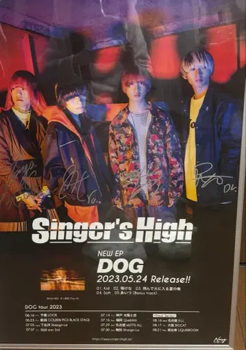 싱어즈 하이 사인 포함 포스터