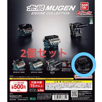 혼다 무겐 엔진 컬렉션 가챠가챠 시크릿 2개 세트