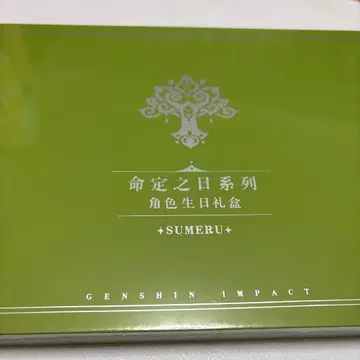 알하이탐 운명의 날 생일 굿즈 세트