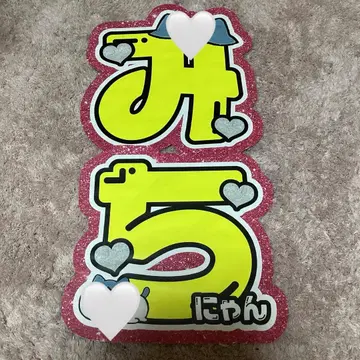 미치에다 슌스케 문자 패널