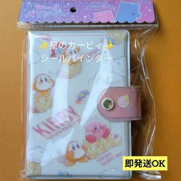 [정품] 새상품 별의 커비 씰북 씰 바인더 Kiby 공식 수량 한정