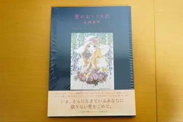 [사랑의 선물] 타카하시 마코토