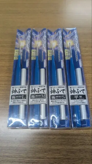 장인 마감 모형용 붓 신후데 평붓 극면상 S M L