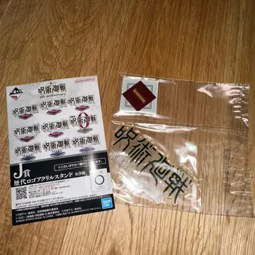 주술회전 5주년 기념 아크릴 스탠드 캔뱃지 세트