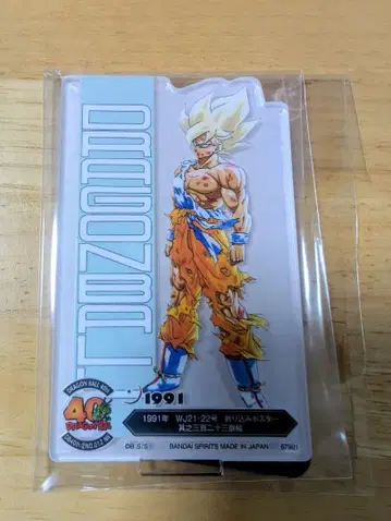 제일복권 드래곤볼 40주년 그 두 번째 F상 ACLLECT 초사이어인