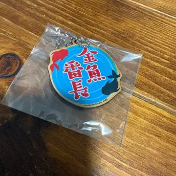 금붕어 번장 키링