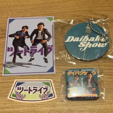 DAIBAKUSHOW 2025 굿즈 투 라이브