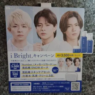 설기정 Number i Bright 캠페인 미니 팝