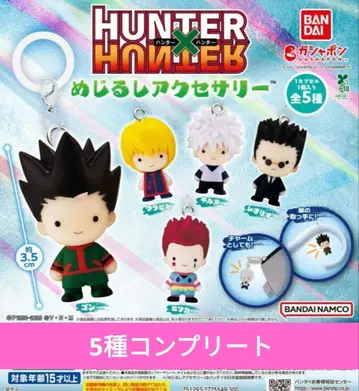 HUNTER x HUNTER 메지루시 액세서리 전 5종 컴프 가챠