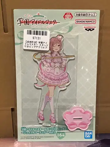 히메사키 리나 조이풀 마칭 스탠드 포함 빅 아크릴 플레이트