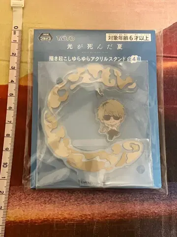 다나카 그려낸 흔들흔들 아크릴 스탠드 빛이 죽은 여름