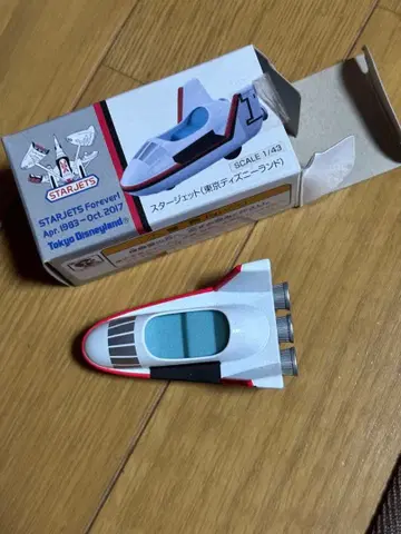 스타 제트 토미카