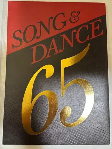 극단 사계절 팜플렛 SONG&DANCE 전국 공연